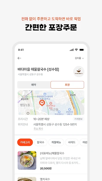 간편한 포장주문